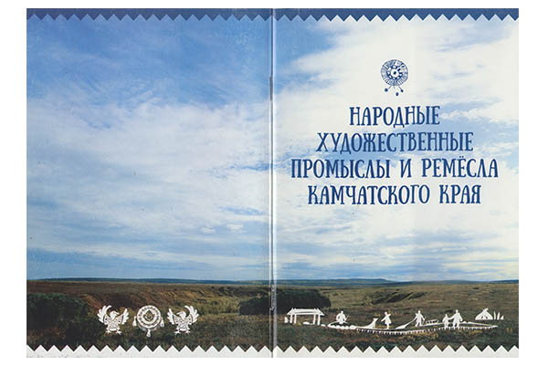 Промыслы и ремесла1.jpg Промыслы и ремесла1.jpg