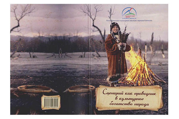 Сценарий как-.jpg Сценарий как-.jpg
